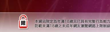 美女寫真桌布本網站限定年滿18歲方可瀏覽